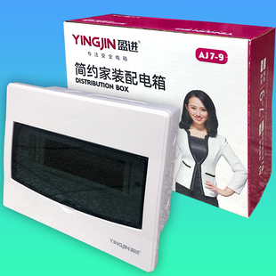 空开底盒家用配电箱暗装盈进室内漏电强电布线箱12回路分线电闸盒