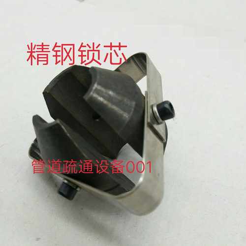 电动管道疏通器 清理机 疏通机 配件 精钢锁芯三爪夹头离合器工具