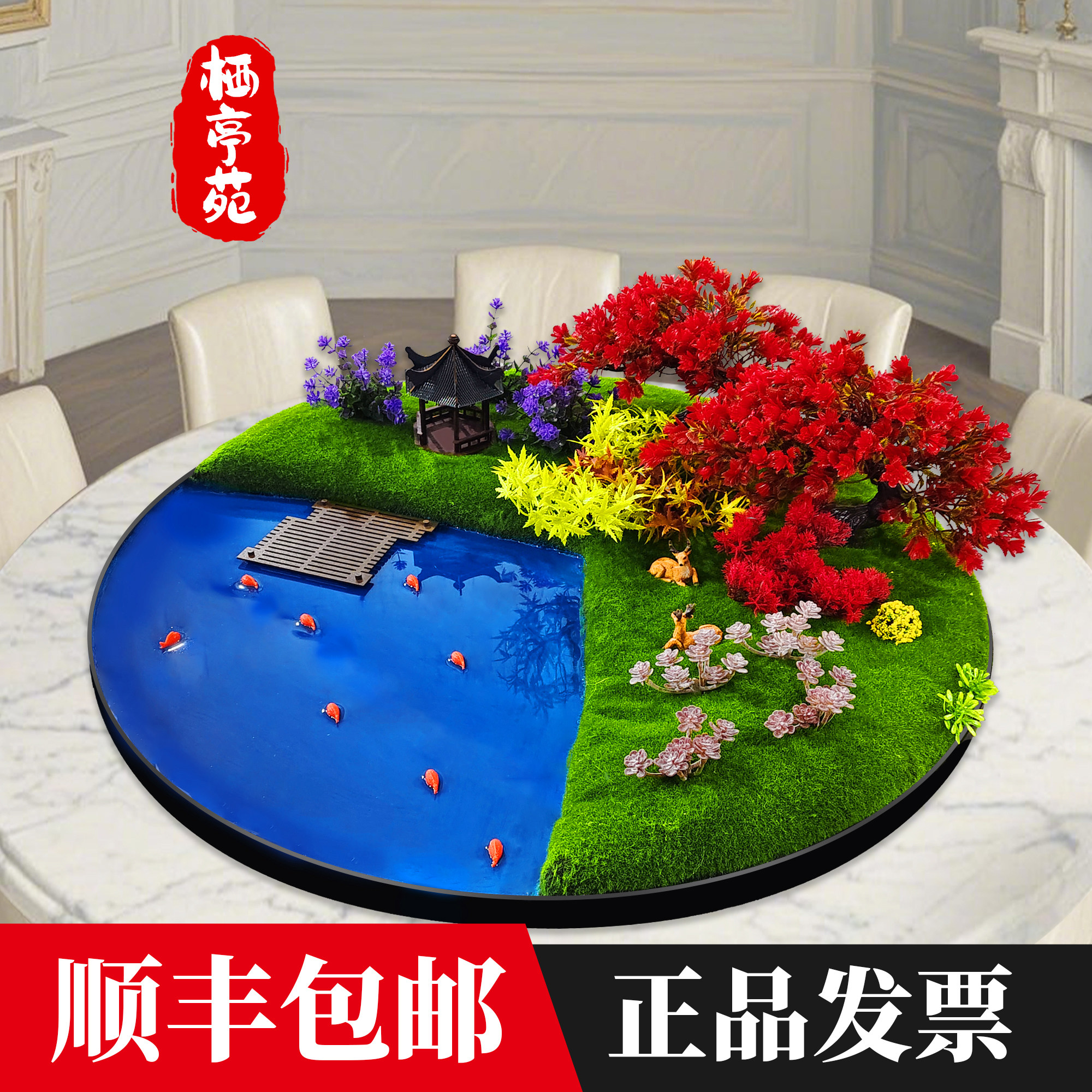 酒店餐桌中间摆花大圆桌转盘中间摆件中式景观饭店包厢装饰品摆设,家居饰品,餐桌花艺,淘宝优惠券,粉丝福利购,淘宝优惠卷