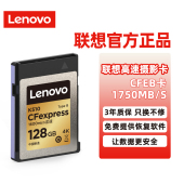 联想Lenovo存储卡CFexpressTypeB高速影像存储内存卡佳能R5尼康Z9