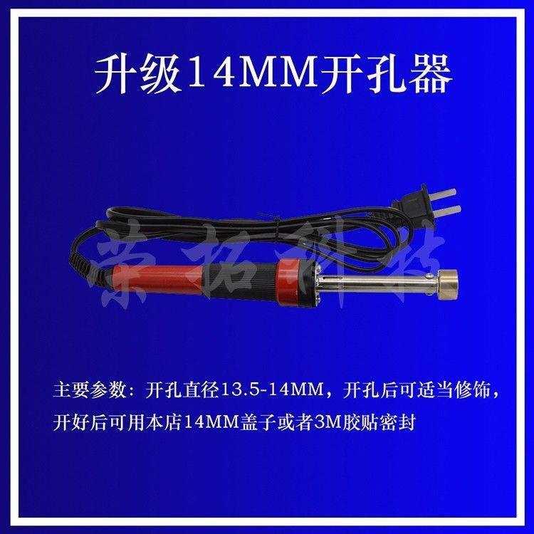 塑料烫孔器硒鼓粉盒开孔器电烙铁工具塑料收纳箱加热焊接易加