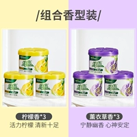 Купить три получает три [лимон*3+лаванда*3]