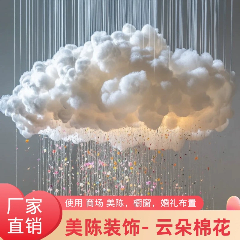 酒店婚庆棉花云朵装饰美陈舞台布置道具云彩橱窗仿真白云挂饰吊饰