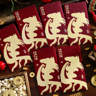 2026马年拜年红包公司年终奖封包员工奖金利是封春节开工福利红包