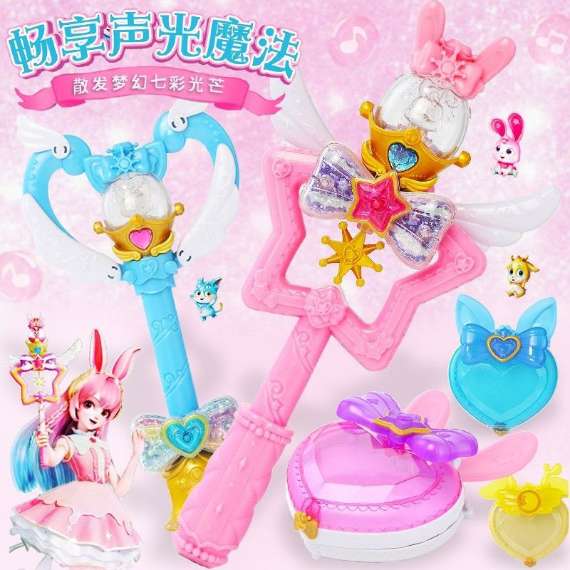 奥迪双钻夏乐彤甜星魔法棒萌趣版