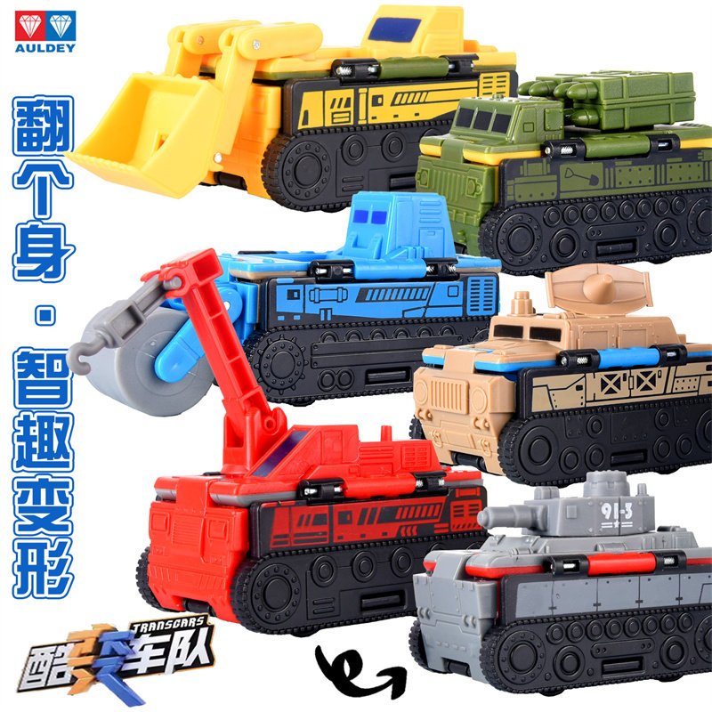 奥迪双钻澳贝反反车玩具变形车儿童酷变车队变身车特种车男孩口袋,玩具/童车/益智/积木/模型,儿童机器人/变形玩具,淘宝优惠券,粉丝福利购,淘宝优惠卷