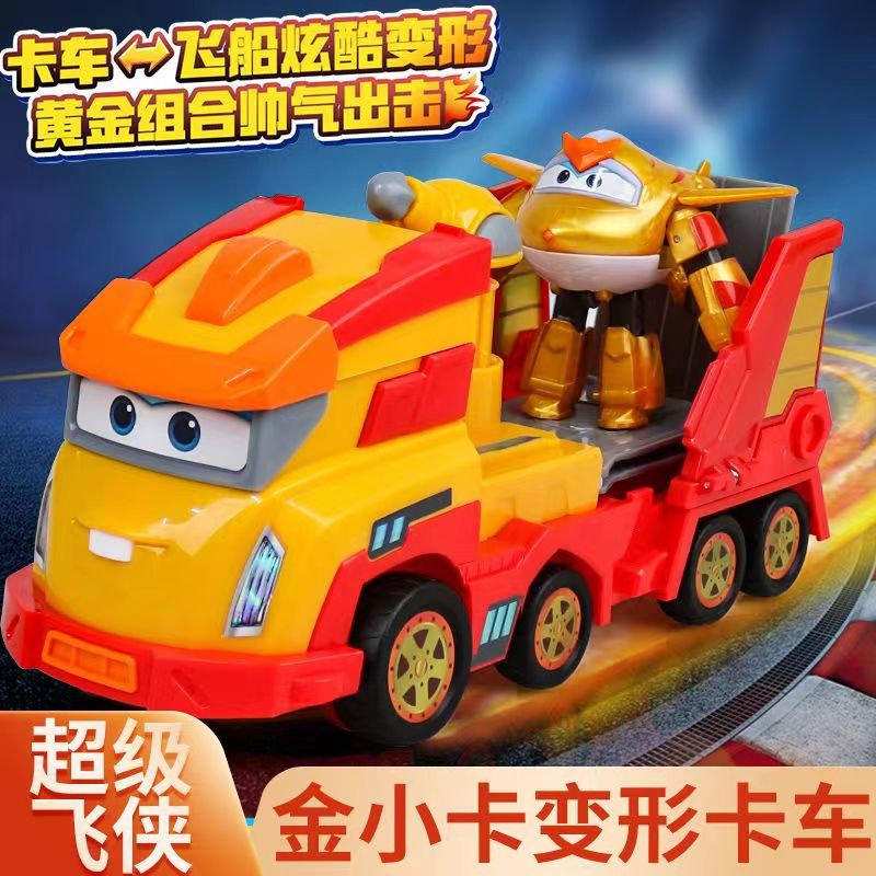奥迪双钻超级飞侠金小子变形卡车