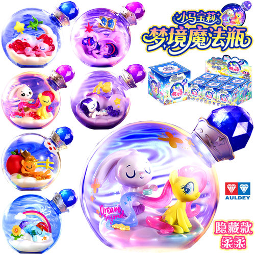 奥迪双钻小马宝莉梦境魔法瓶盲盒