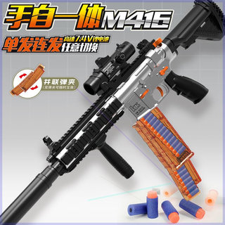 桥南市场吴广才小抖米手自一体海绵软弹玩具枪 M416金龙抖音同款4