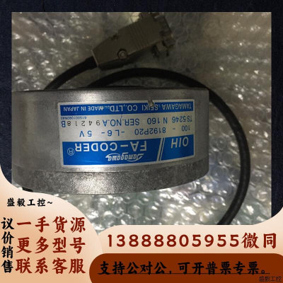 电梯编码器100-8192P20-L6-5V TS6246N议价