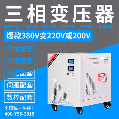 三相干式变压器SG-30KW 伺服隔离变压器380V/220V/200V 偶益30KVA