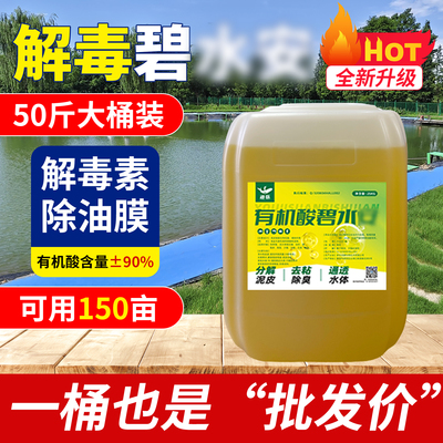 解毒碧水水按【高浓度】