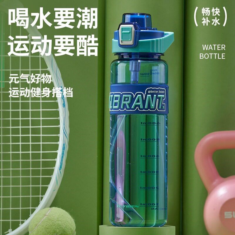 亿本瑞和双饮太空杯新款男女运动塑料水杯子带提手大容量户外水壶