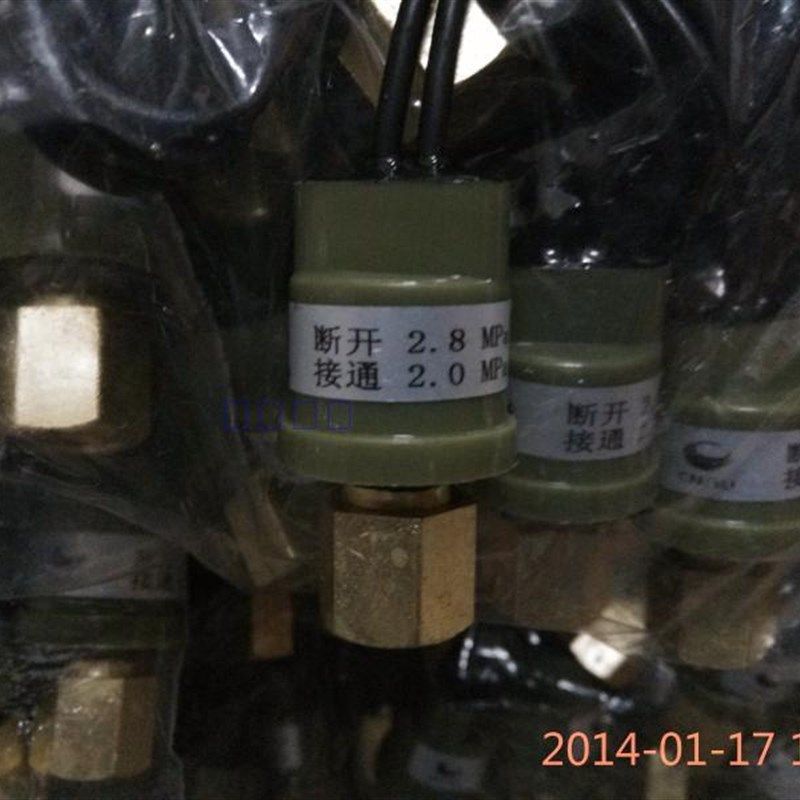 高压保护开关 空调热泵压力2.0MPA-2.8MPA带线压力控制器 带顶针