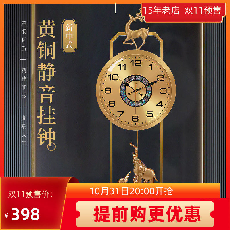 纯铜高档摇摆挂钟客厅创意挂钟万年历壁钟新中式客厅大号挂钟装饰
