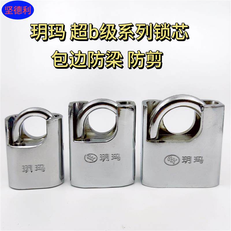 玥玛 挂锁/全铜锁芯不锈钢挂锁/多用途/仓库大门用锁头/防水防锈
