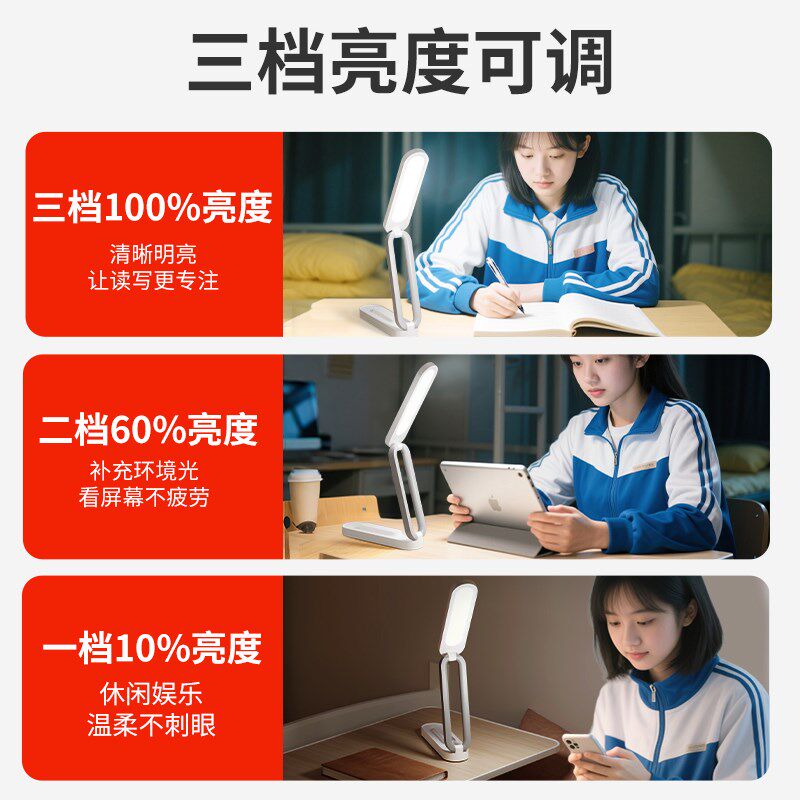 便携式可折叠充电台灯护眼学习专用床头阅读多功能led学生宿舍灯