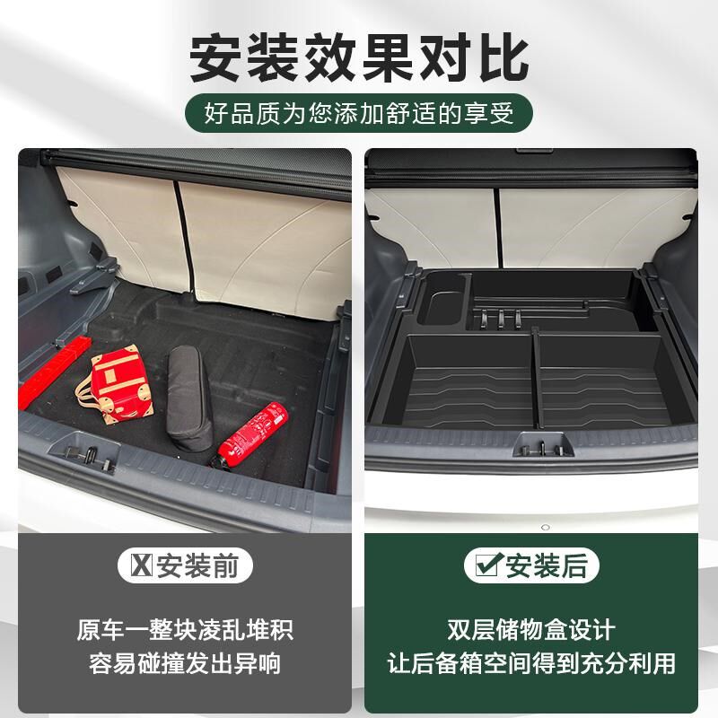 银河星舰7专用后尾箱储物盒收纳盒隔板填平置物箱工具箱汽车用品