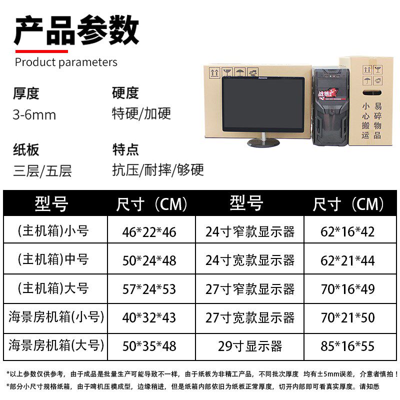 台式一体机箱电脑显示器打包装纸箱24/27/29/32寸曲面屏主机箱子