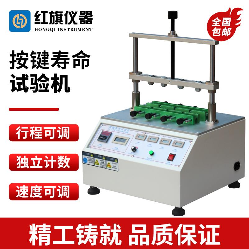 包邮按键寿命试验机电子手机电脑开关按键寿命测试仪四/八个工位