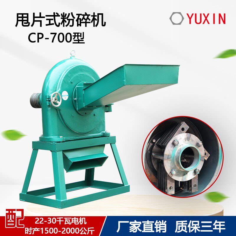 源头工厂大型甩片式粉碎机全自动锤片式破碎机化工业玉米石膏化肥