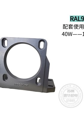 精选JSCC精研调速电机直角安装支架卧式支撑座 RAL70RAL80RAL90RA
