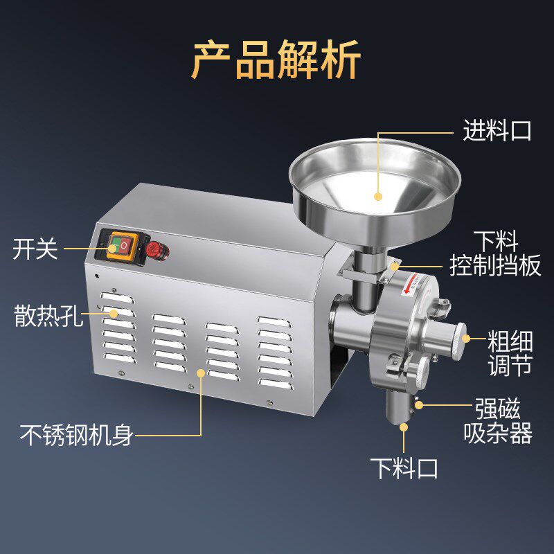 五谷杂粮磨粉机研磨机辣椒干磨超细多功能粉碎机不锈钢打粉机