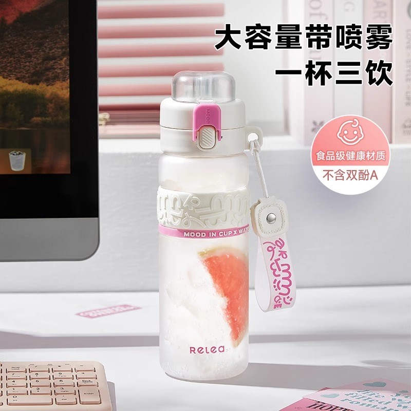 物生物喷雾水杯女便携学生儿童随手杯夏天健身运动水壶杯子塑料杯