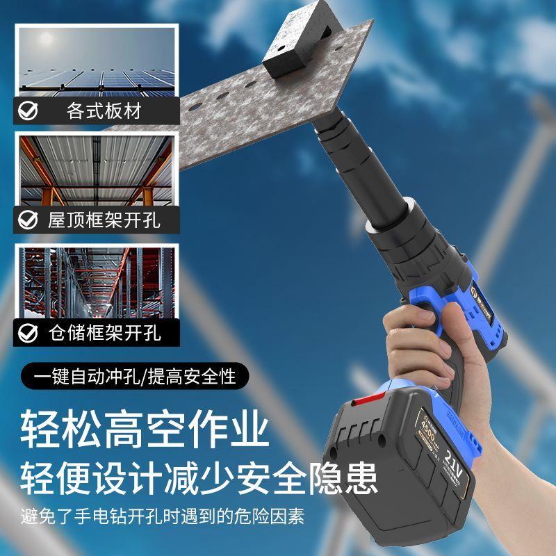钢板铁板铝合金板材锂电冲孔枪大功率无刷电机高效喉深55mm打孔器