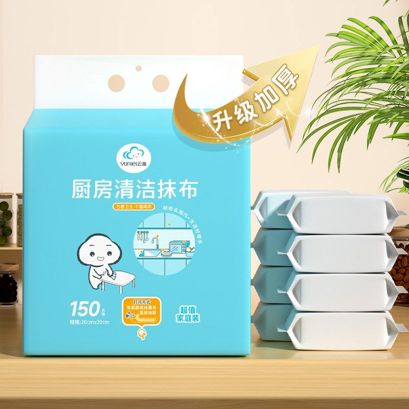 精选包邮云蕾抽取式懒人抹布干湿两用家用清洁厨房专用纸一次性洗,家庭/个人清洁工具,一次性抹布,淘宝优惠券,粉丝福利购,淘宝优惠卷