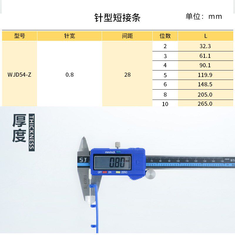 HH54P继电器连接条PYF14A-E短接条MY4N-J线圈负级短接片间距29.6