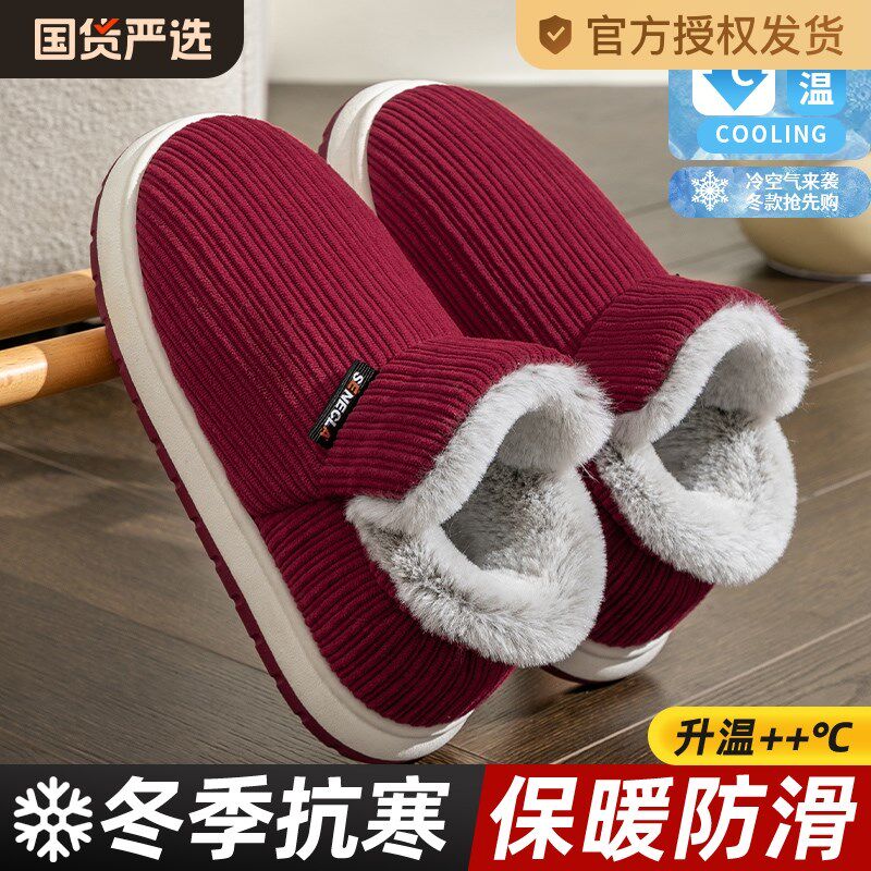 棉拖鞋女士秋冬季包跟2024新款室内家居保暖防滑毛毛加绒棉鞋男款