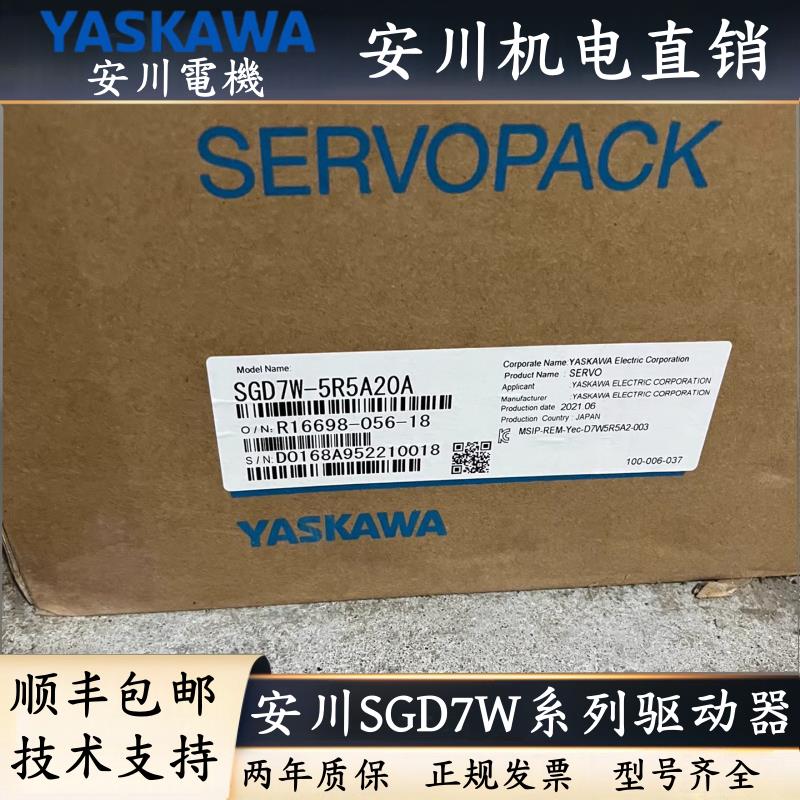 安川伺服驱动器SGD7W-5R5A20A/1R6A20A/2R8A20A/7R6A20A