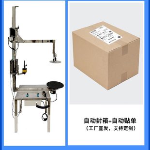 厂家全自动封箱机封口机快递打包机缠绕膜拉伸膜缠绕机纸箱缠膜机