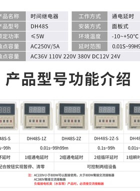 精选OFO欧富数显时间继电器JSS48A DH48S-S/2Z/1Z循环延时控制器2