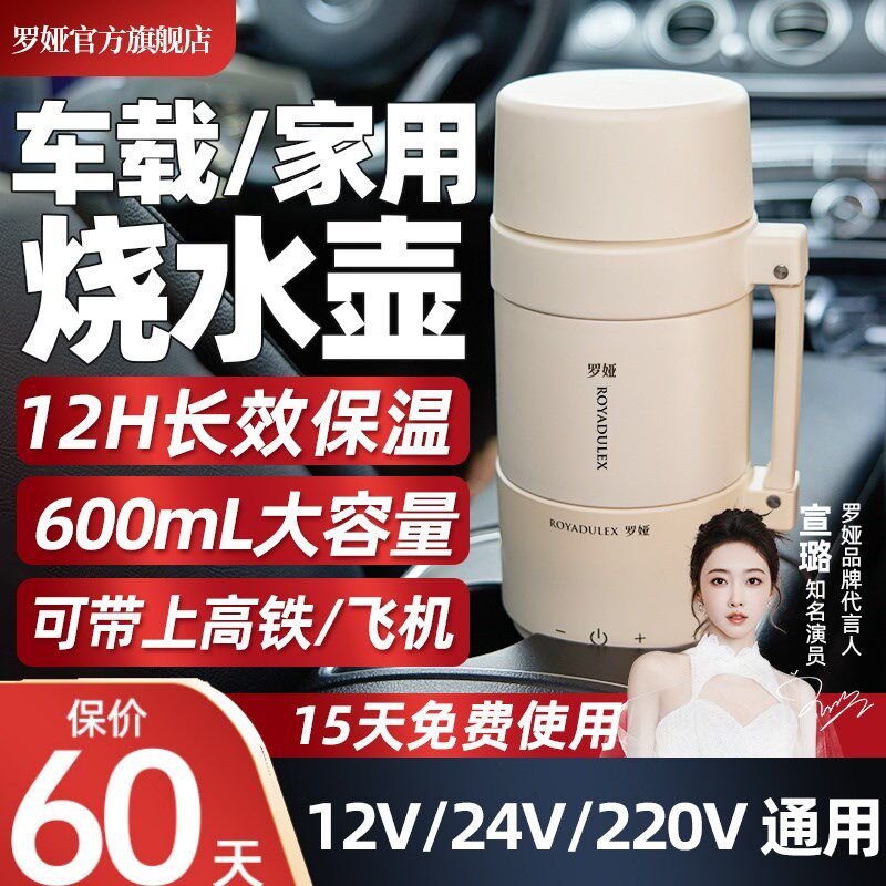 罗娅烧水杯车载便携式烧水壶户外旅行出行小型加热水杯电煮热水壶
