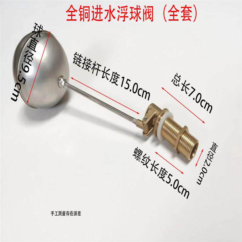 全自动开水器商用电热开水机配件进水阀连杆连浮球