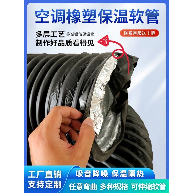 中央空调橡塑保温软管加厚pvc铝箔软管保温棉伸缩通风管道送风管