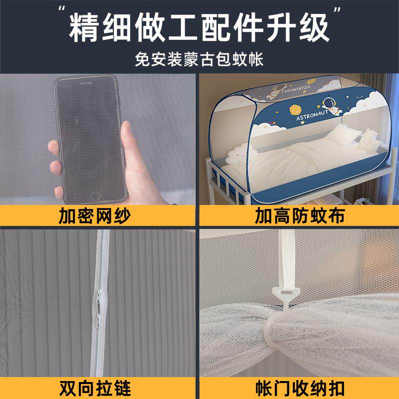 免安装蒙古包蚊帐可折叠学生宿舍上下铺通用住校寝室单人床90x190
