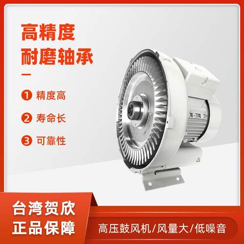台湾HO HSING贺欣耐高温鼓风机工业低噪音全铝机身RB60-RB80