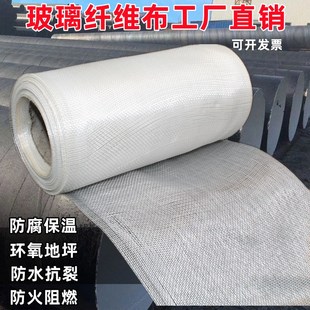 精选玻璃丝布管道防腐保温玻璃纤维布防水布玻璃钢包扎布防火布沥