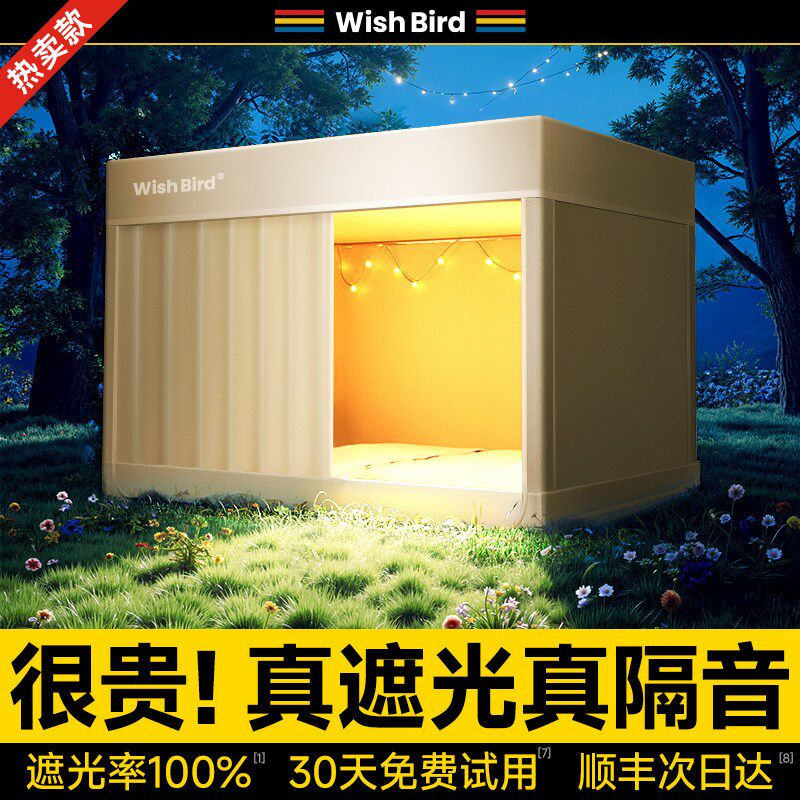 【2026新款】床帘蚊帐学生宿舍遮光一体式全包床幔上下铺专用
