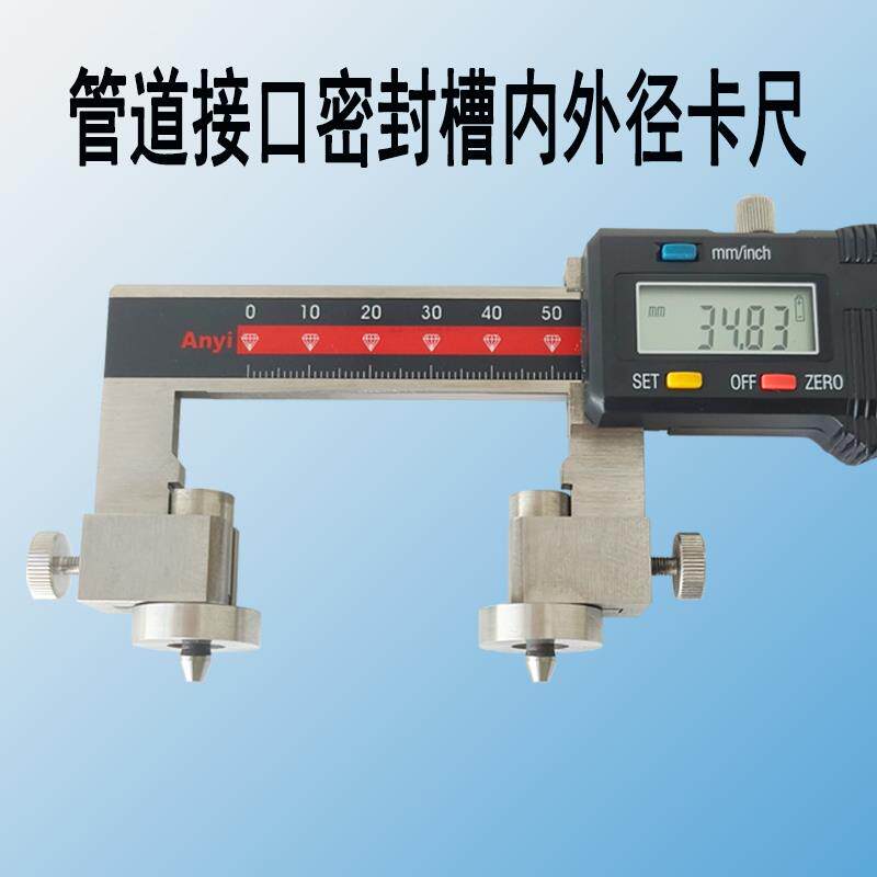 接管口密封圈槽测量卡尺大小中径内外凹槽BX圆法兰石油垫片接头环