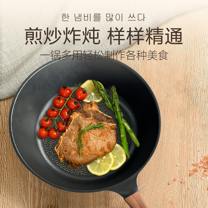爱合米炒锅不粘锅石墨烯家用炒菜煎牛排平底电磁炉燃气灶通用麦饭