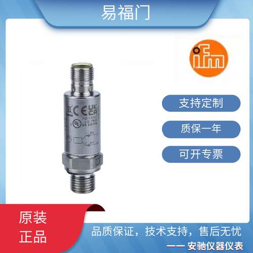 ifm易福门压力变送器传感器PT5400 PT5401 PT5500 PT5501 PT9551