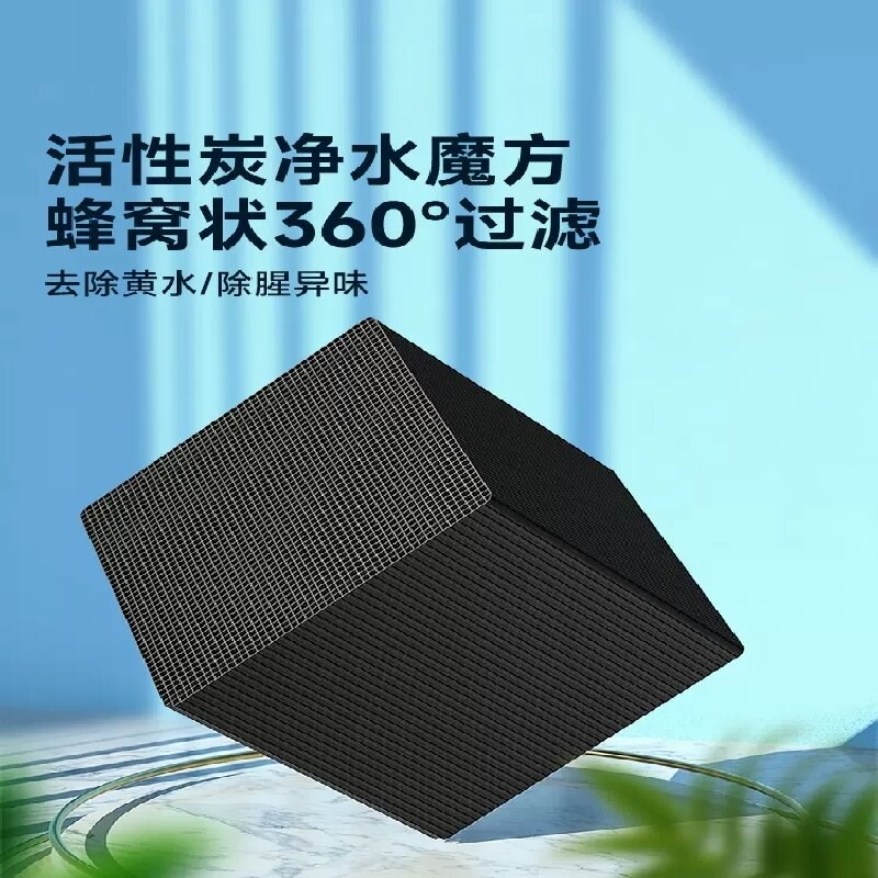 活性炭鱼缸过滤材料净水魔方蛋白棉去黄水净水除臭养鱼专用滤材