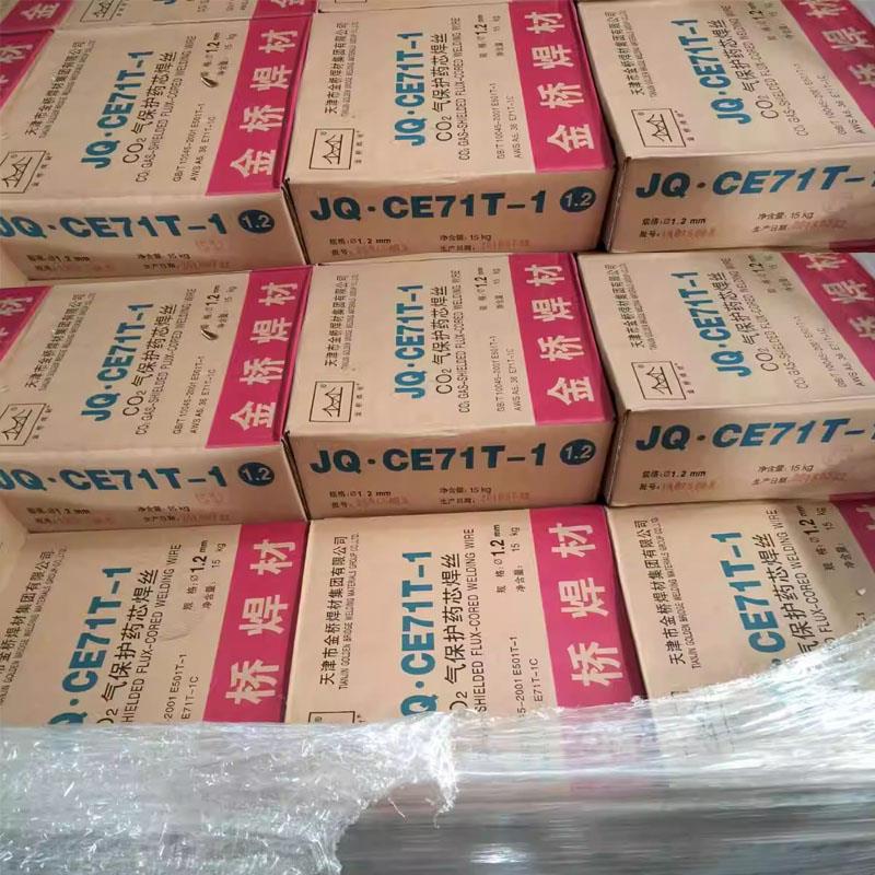 金桥CE71T-1C气保碳钢药芯焊丝711 1.2普通药芯焊丝铁 钢结构用