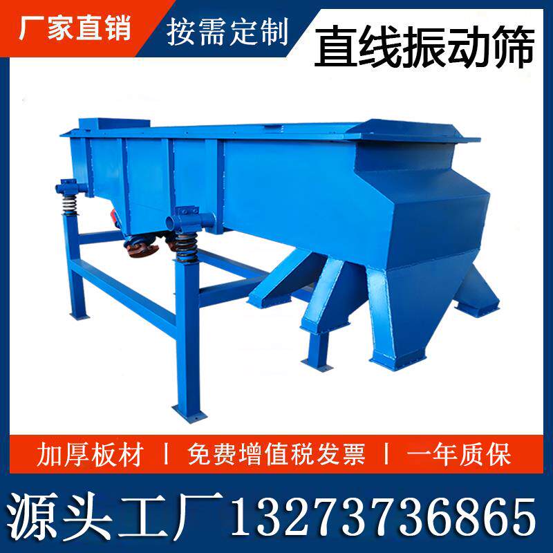 辣椒籽小型振动筛剁椒筛小型工业振动筛电动分选机三次元旋振筛