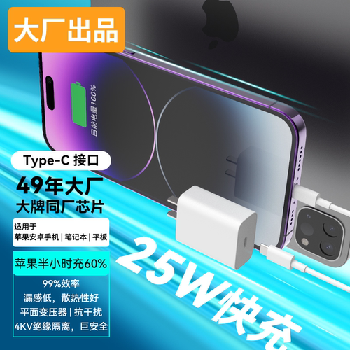 充电线原装正品iPhone16/15/14/13/7/8/X/XR/11xsmax12充电线7P充电器头ipad平板25W快充头