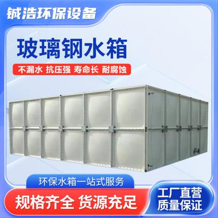 玻璃钢水箱消防楼顶方形蓄水池SMC组合式拼装水箱人防地埋式水箱